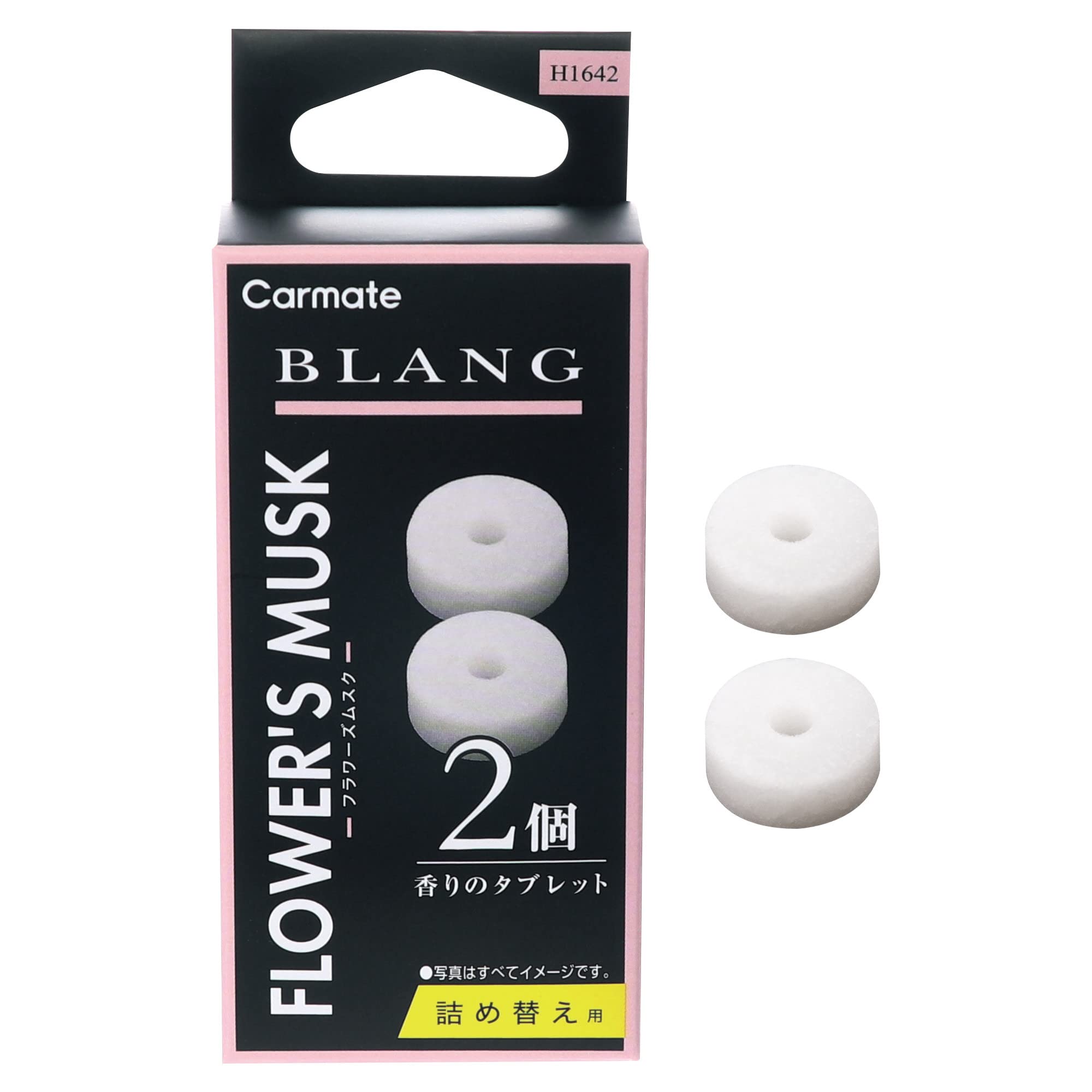 BLANG 芳香剤 １０セット　♡さん専用 Amazon | カーメイト BLANG(ブラング) 車用 消臭芳香剤 【本体+